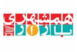 انتشارات همشهری