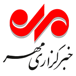 خبرگزاری مهر