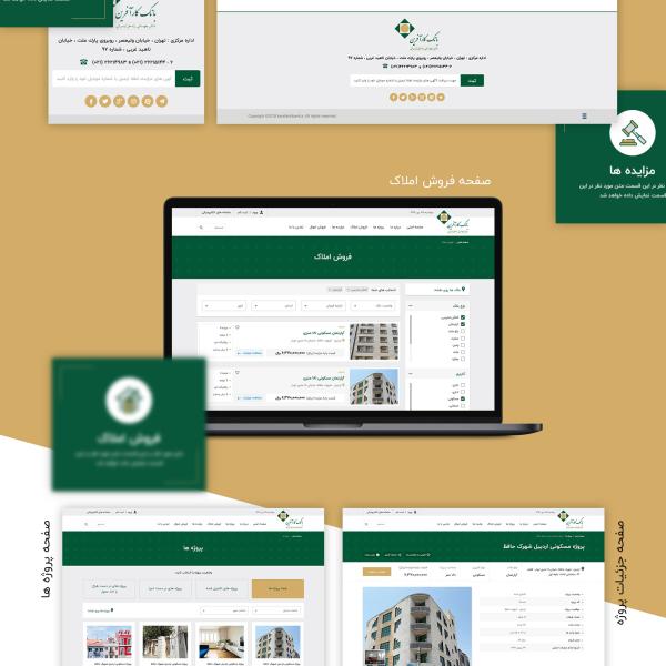 بانک کار افرین